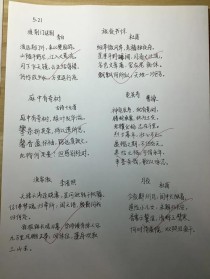 七年级下课外古诗默写