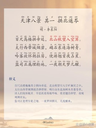 天津市中考课外古诗词