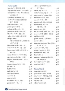 鲁教版六年级上册英语单词怎么高效记？