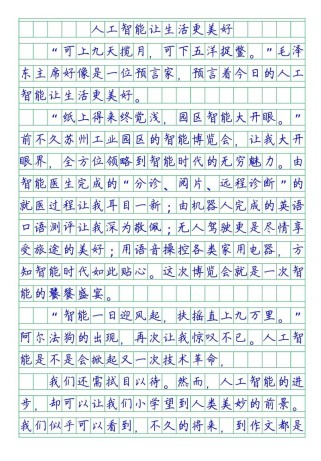 2025满分作文中考