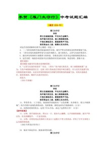 中考古诗文题型有哪些考点？