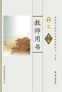 七年级语文教师用书如何有效辅助教学？