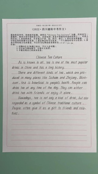 四川中考英语作文考什么？