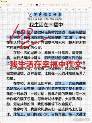 生活中的幸福，究竟藏在哪里？