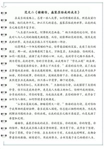 2025江苏作文题会聚焦什么时代命题？