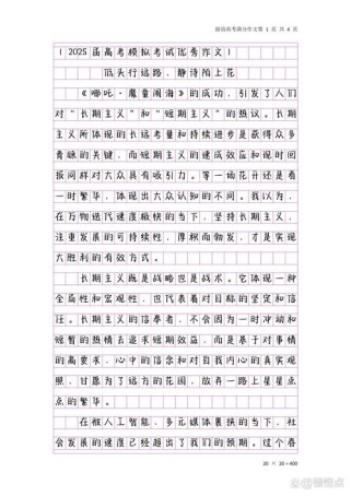 2025年高考作文题