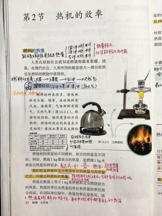 热机效率为何难以达到100%？