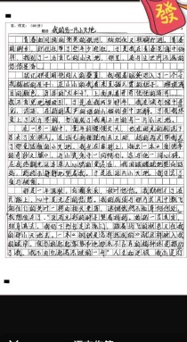 我的另一片天地藏着怎样的秘密故事？