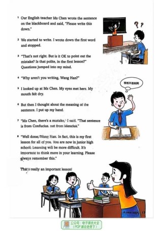 七年级英语上册pdf哪里能免费下载？