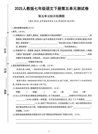 七年级语文考试卷答案在哪里找？