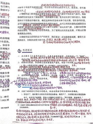 大自然的语言如何传递八年级语文的知识？