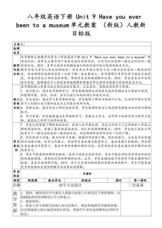 八年级英语下教学设计如何高效提升课堂效果？