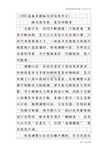 2025高考作文科最后有何新动向？