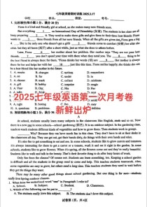 2025七年级月考试卷重点范围有哪些？