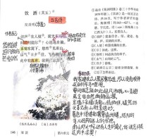 八年级上册语文26课讲了什么核心内容？