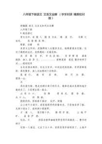 七年级下册语文教材全解有何重点难点？