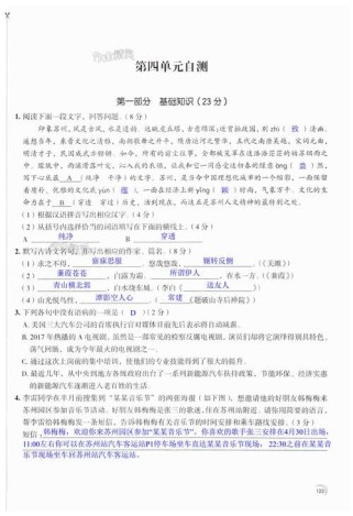 八年级语文资源与评价如何高效使用？