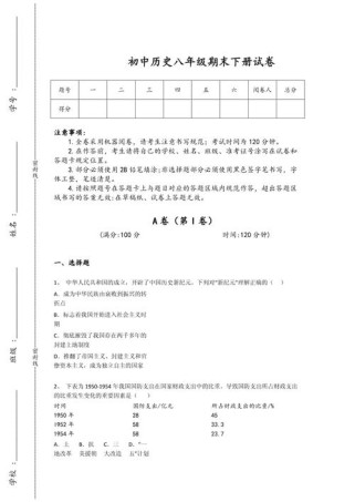 八年级历史试卷分析，学生失分主因何在？