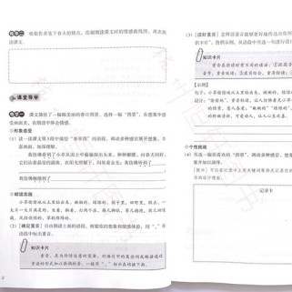 七年级上册语文作业本该怎么高效完成？