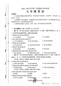 仁爱版八年级英语测试题含哪些重点考点？