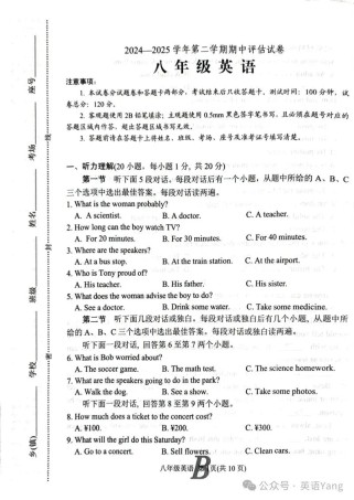 仁爱版八年级英语测试题含哪些重点考点？