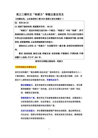 高考材料作文审题立意，如何精准抓题意？