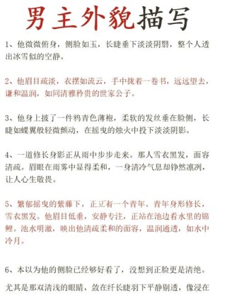 外貌描写如何写活人物形象？