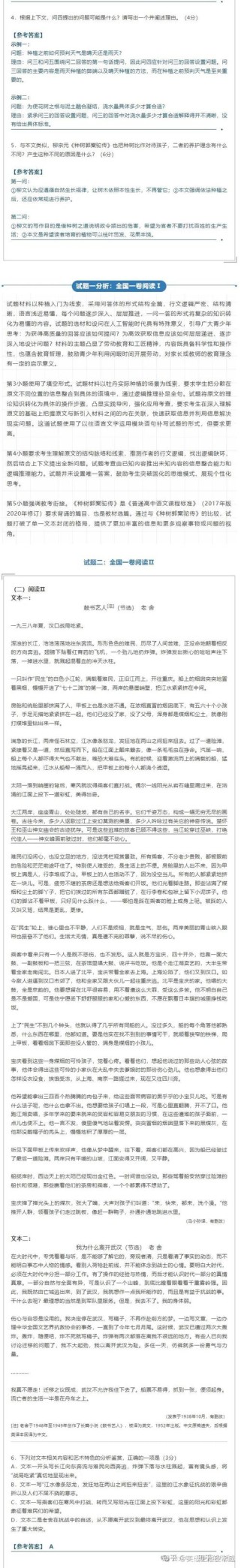 2025各省作文题有何新变化与趋势？