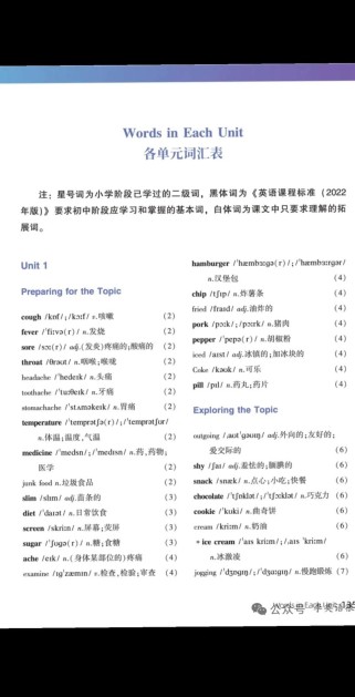 仁爱版八上英语单词表怎么高效记忆？