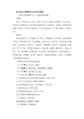 课内外古诗文阅读，中考如何高效提分？