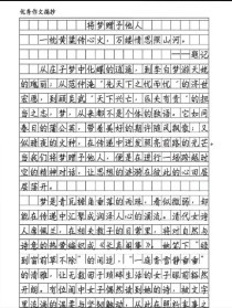 浙江2025满分作文，如何写出如此高分？