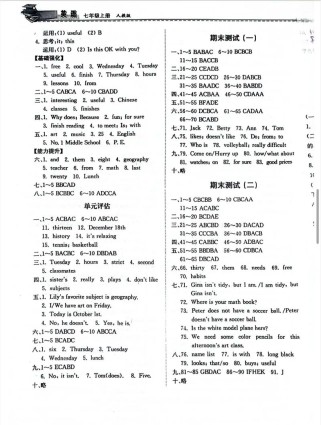 新目标七年级英语答案哪里找？