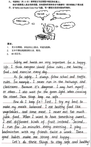 初一英文作文题目