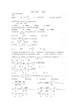 八年级上册数学填空题