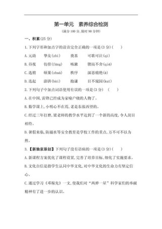 七年级语文一单元试卷