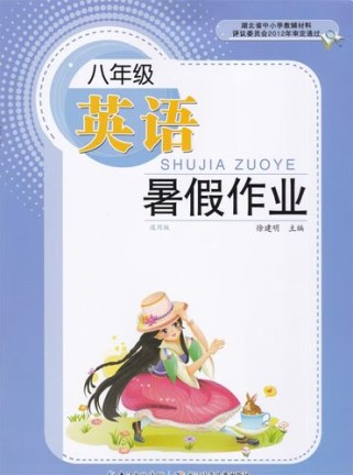 八年级英语暑假作业，怎么高效完成？