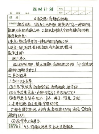 二年级语文上册教案怎么设计更有效？