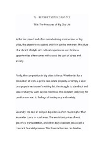 压力作文，如何写出深度与共鸣？