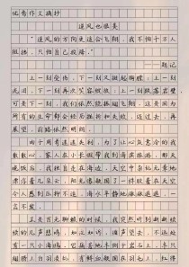 迎着风中，作者如何借风抒发成长感悟？