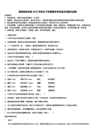 九年级语文下册期末试卷重点难点是什么？