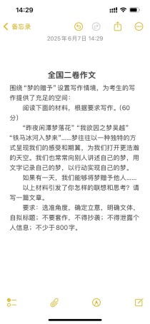 四川2025作文题会是什么？