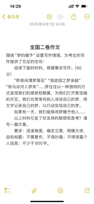 四川2025作文题会是什么？