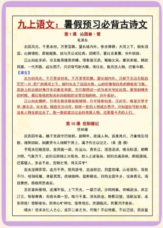 中考必备古诗文言文有哪些必考点？