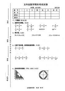 5年级数学下册期末试卷重点难点有哪些？