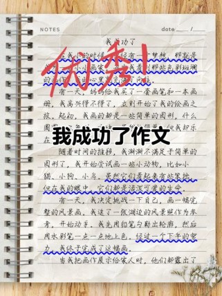 积累真能决定作文成败吗？