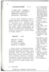 浙教版九年级上册语文重点难点解析？