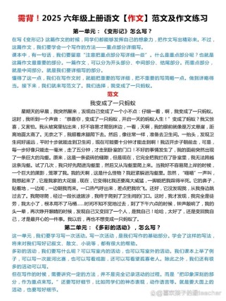 作文为何来到我们中间？