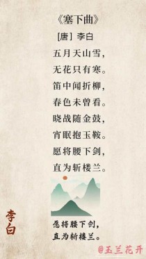 初中有关边塞的古诗词