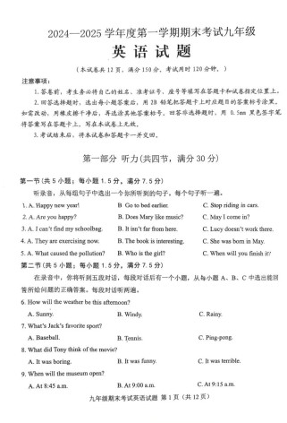 九年级英语期末测试卷重点难点有哪些？