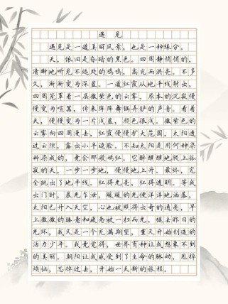 初中写人叙事的作文